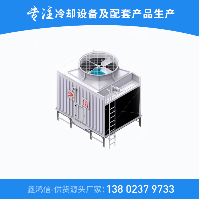 东莞凉水塔厂家